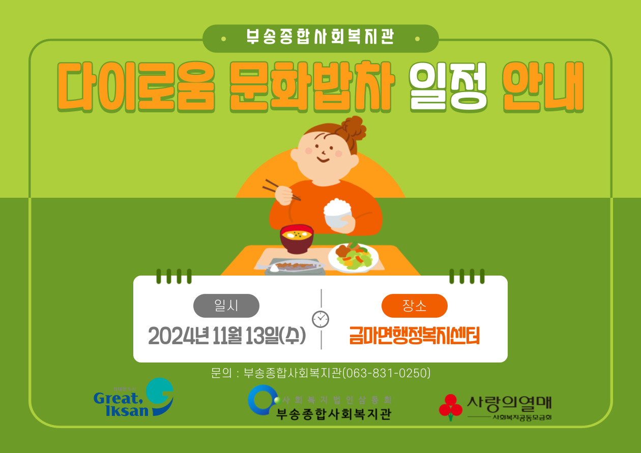 밥차-일정-안내-001.jpg