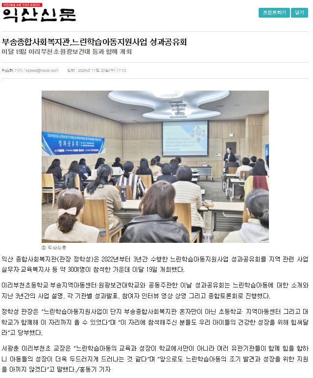 성과공유회익산.JPG