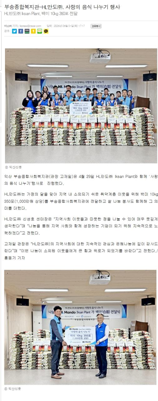 스크린샷_2-5-2025_154049_www.iksannews.com.jpeg.jpg