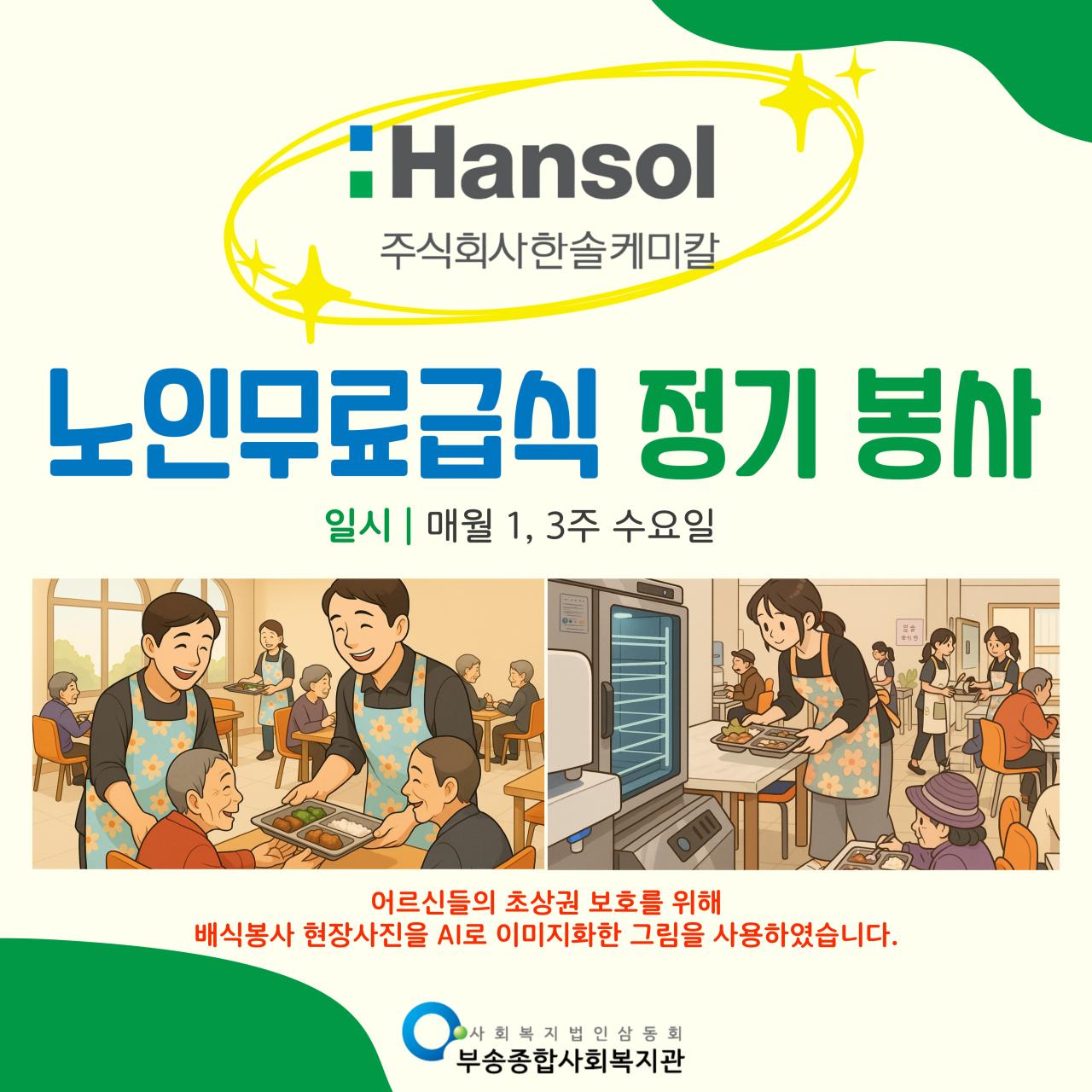 한솔케미칼홍보-001.jpg