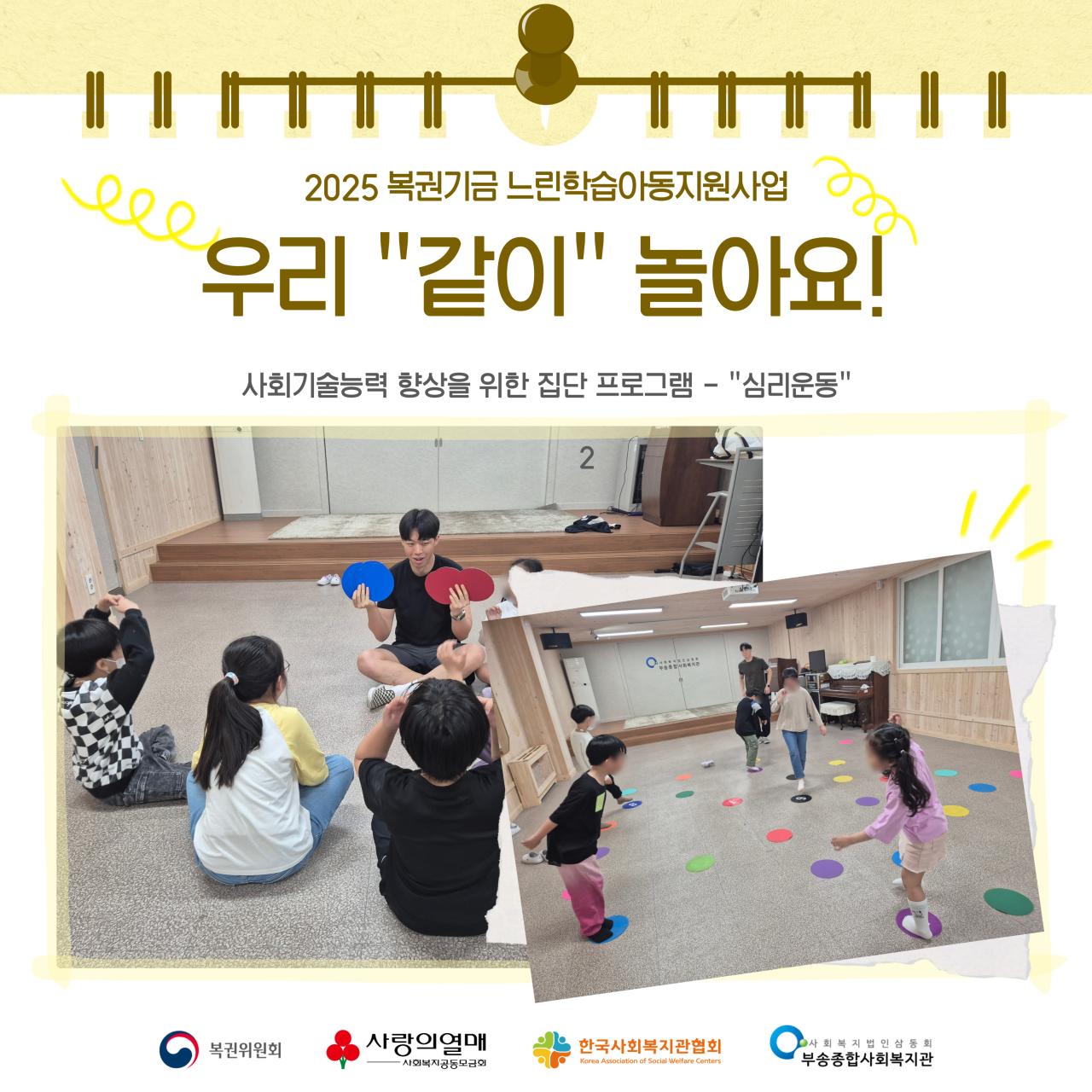 위드업-심리운동-sns-001.jpg