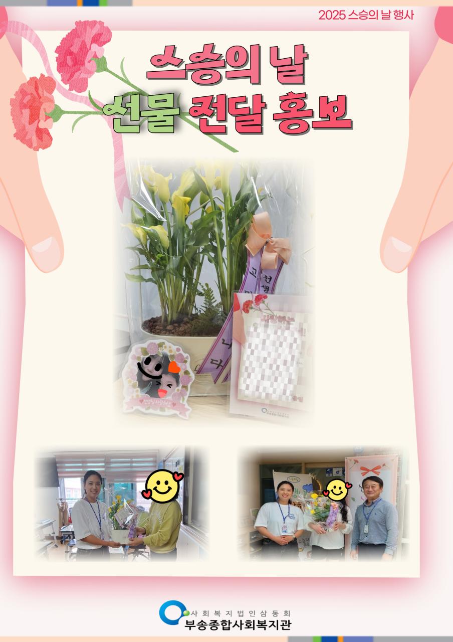 2025-스승의-날_-최종본-005.jpg