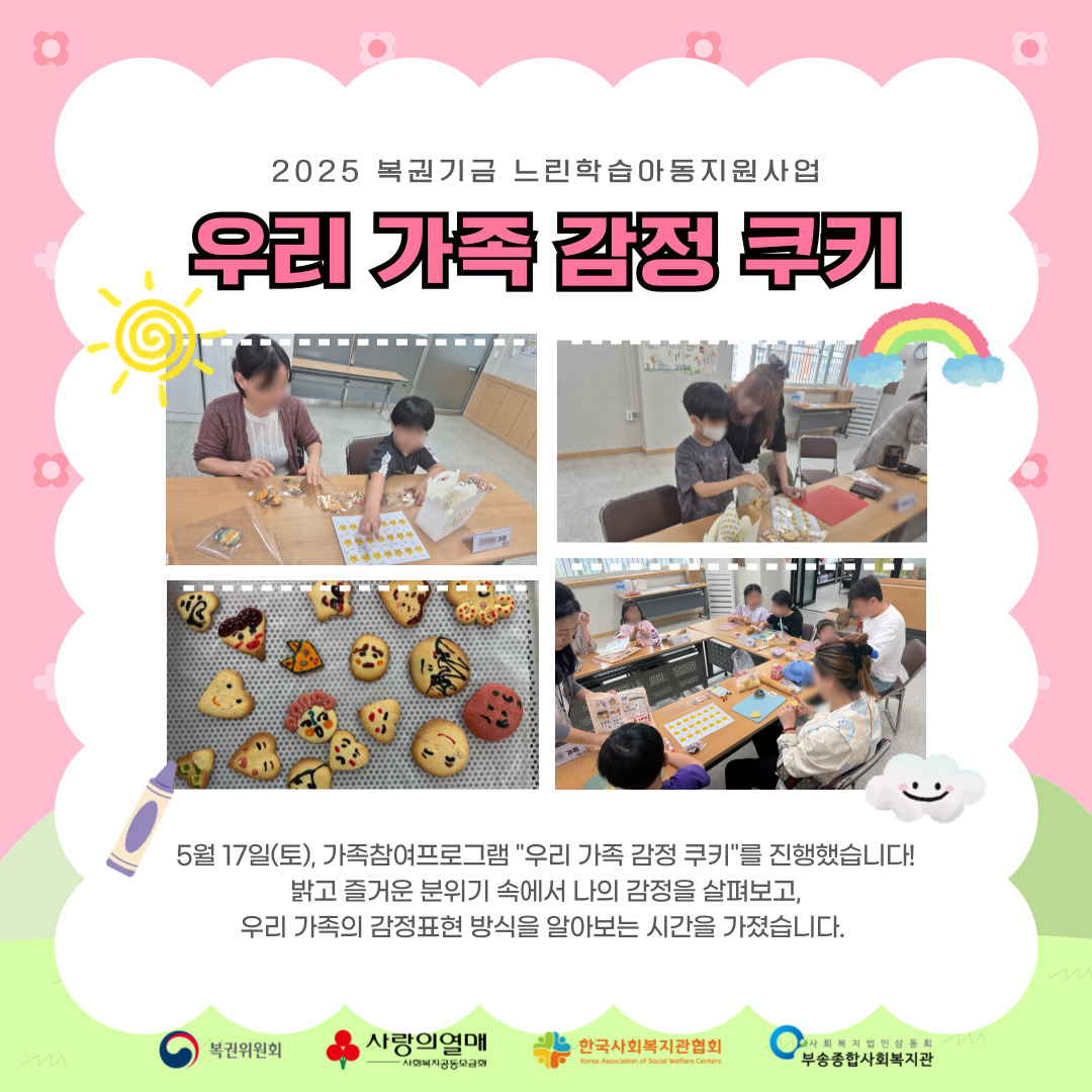 감정쿠키-홍보-SNS-001.jpg