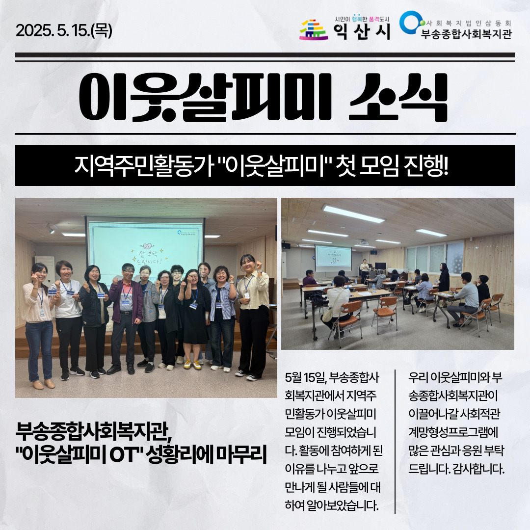 관계망-이웃살피미OT-홍보-SNS-001.jpg