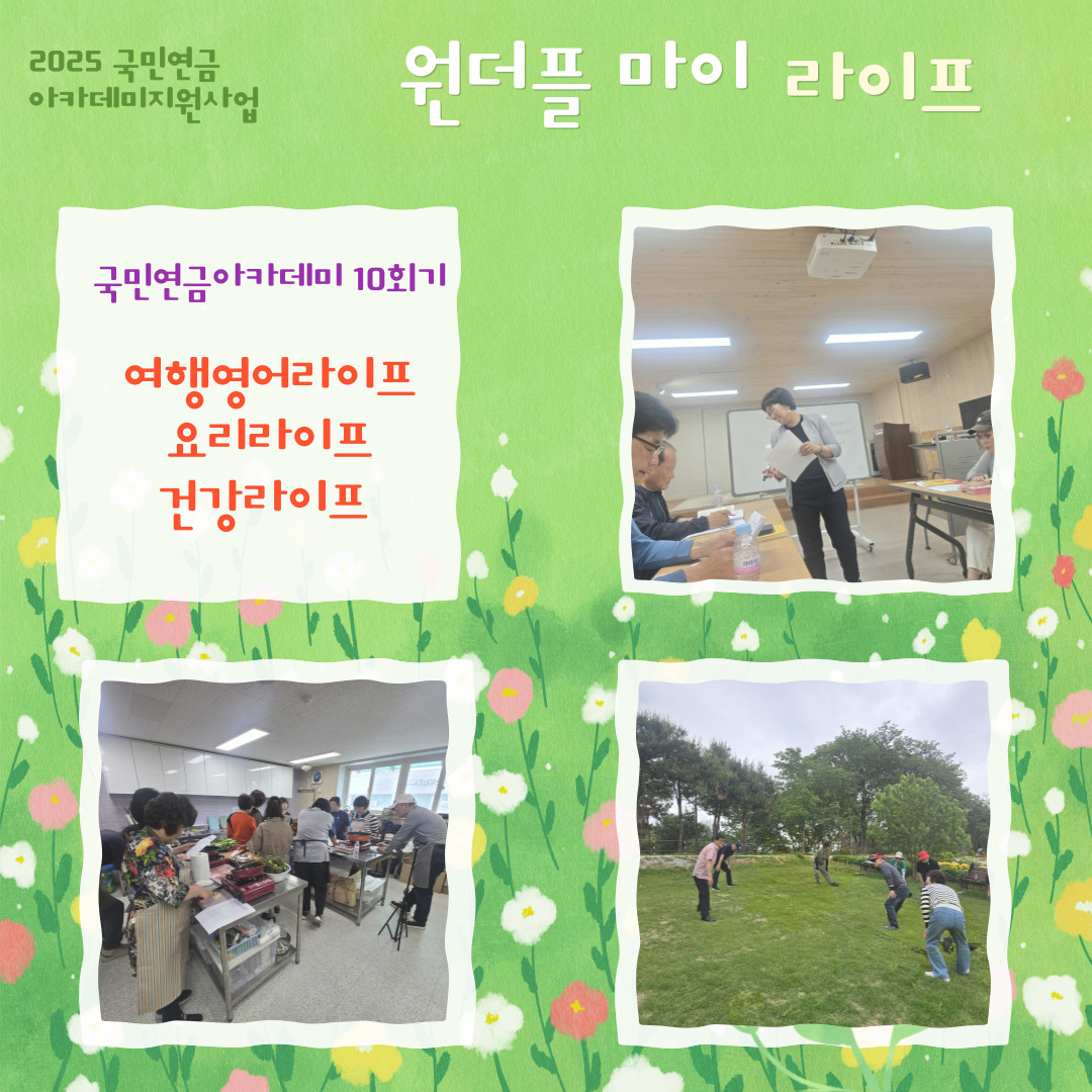 사본 -국민연금-10회.jpg