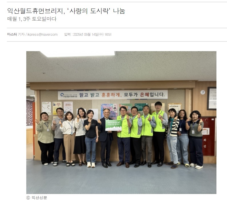 익산월드휴먼브리지.jpg
