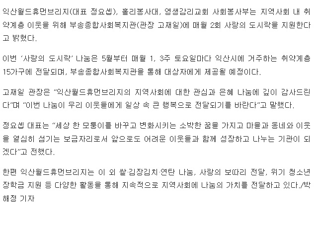 익산월드휴먼브리지2.jpg