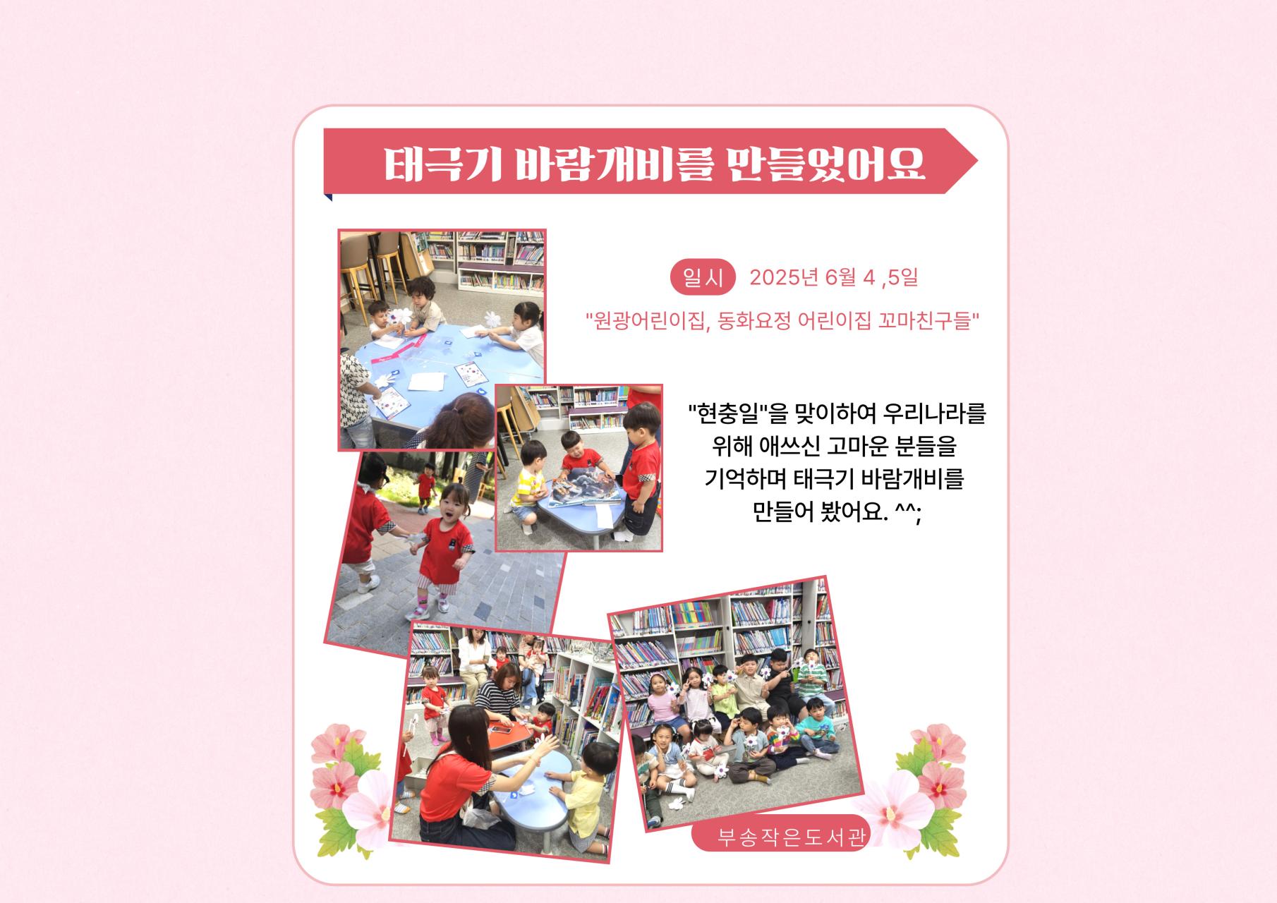 태극기-바람개비-.jpg
