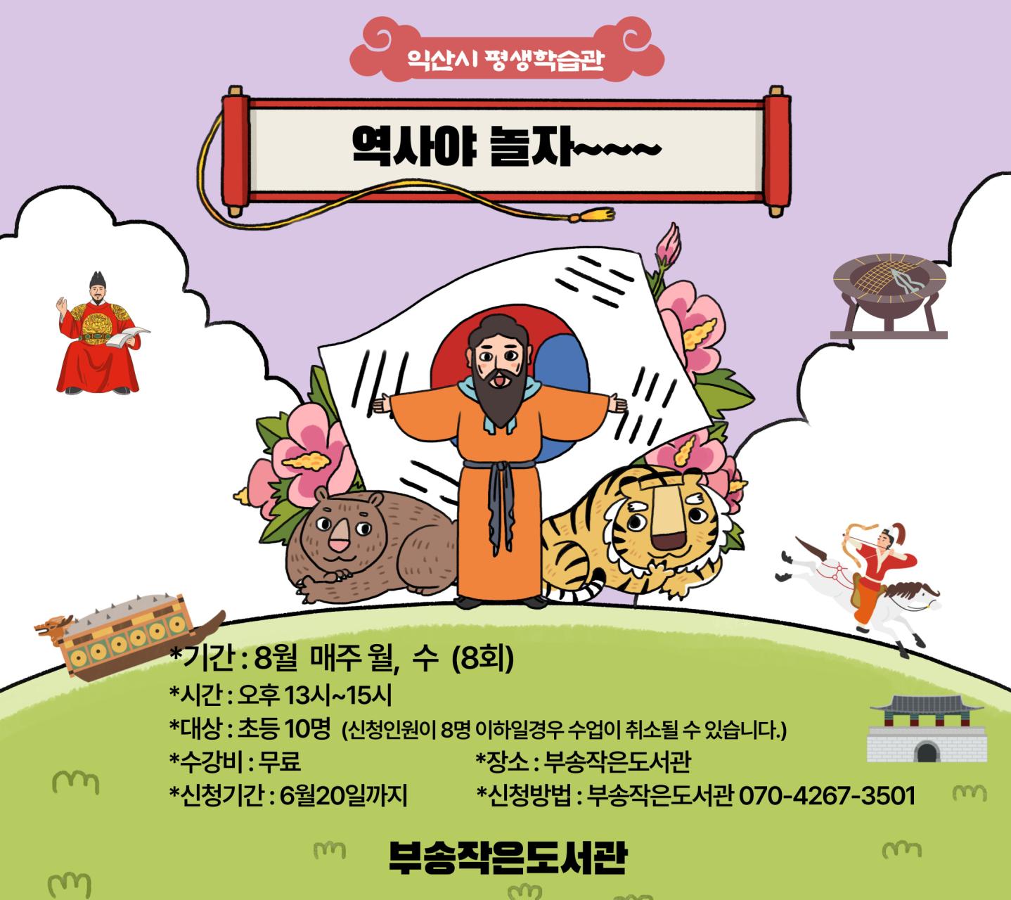 역사야-놀자.jpg