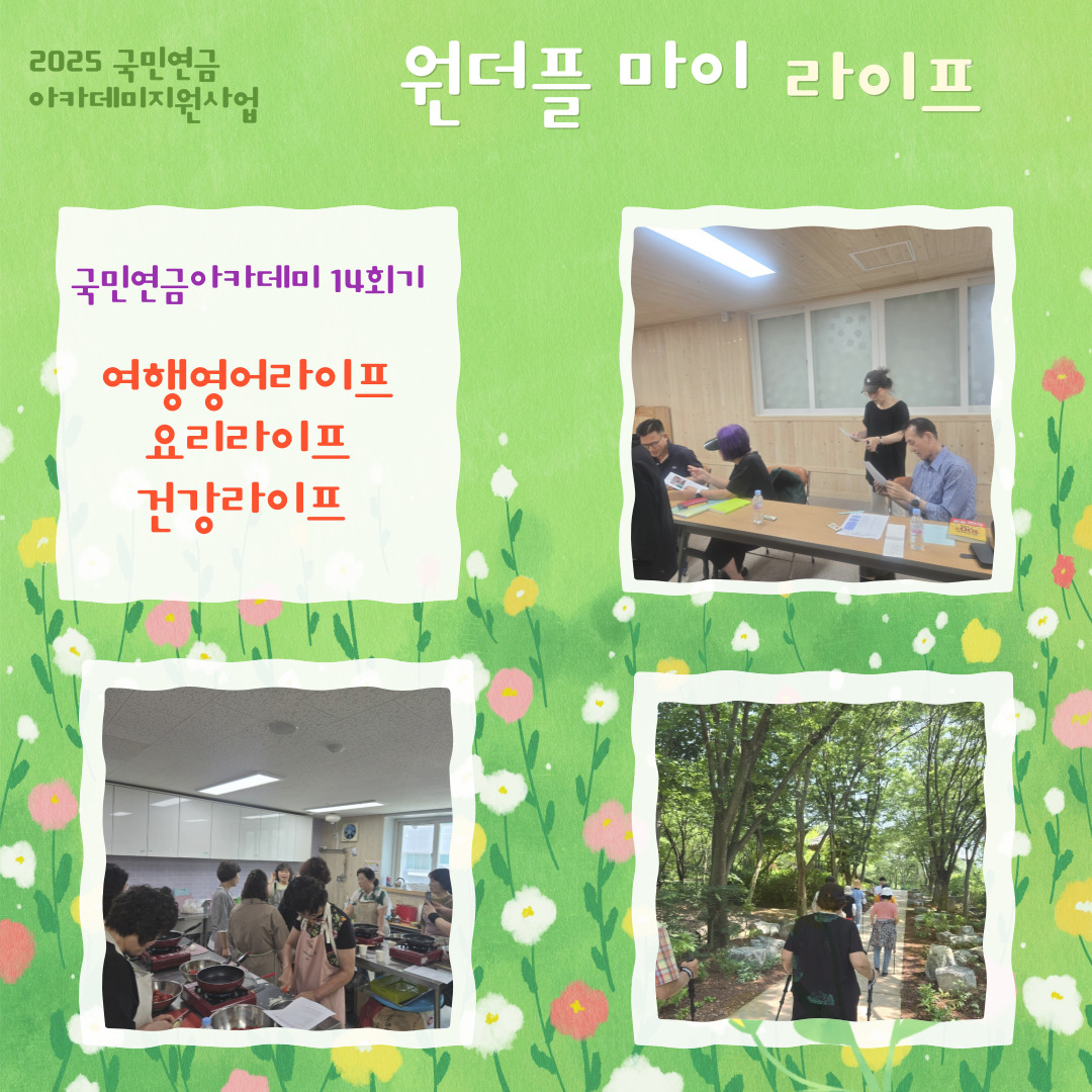 사본 -국민연금-14회기.jpg