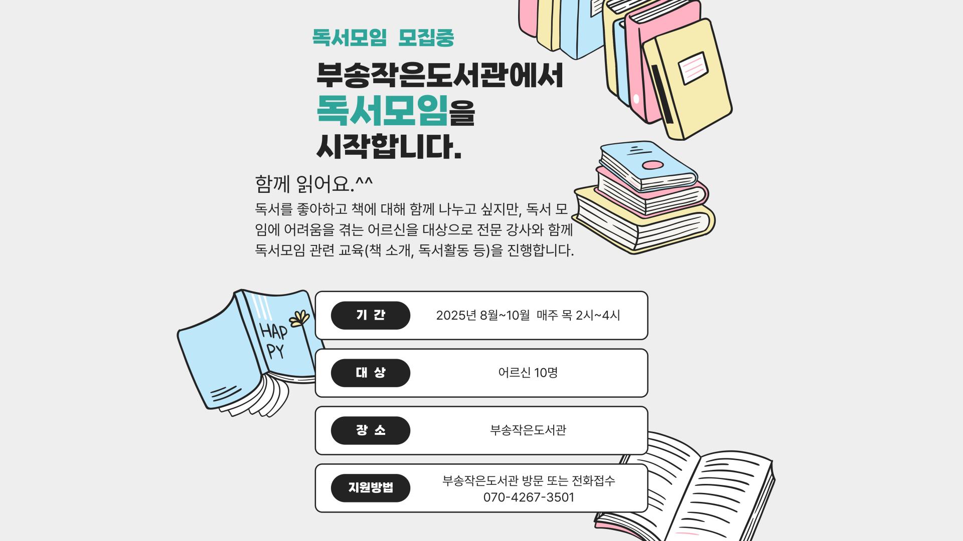 독서모임.jpg