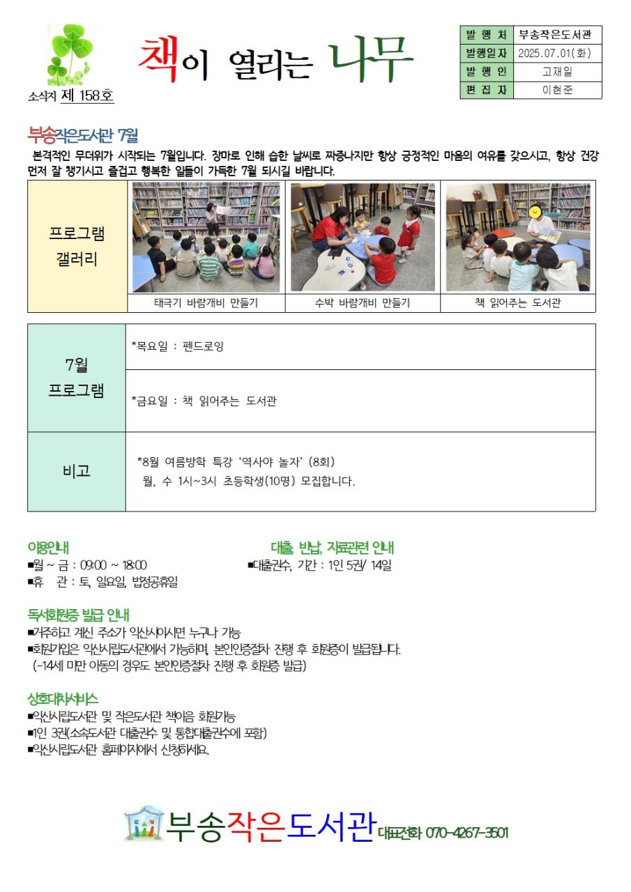 7월호001.jpg