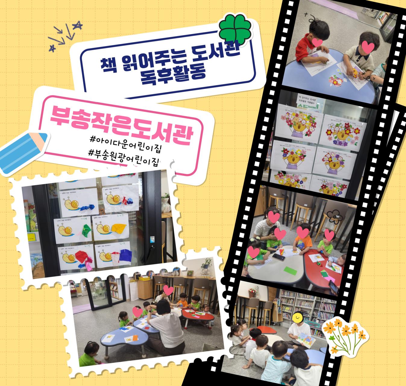 독후활동.jpg