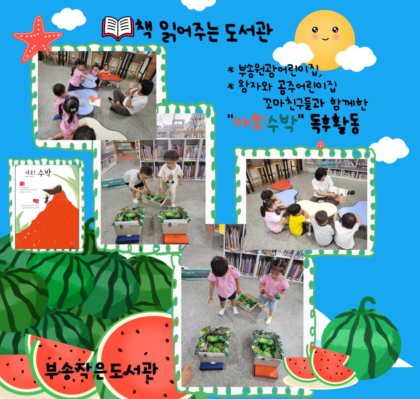 책 읽어주는도서관.jpg