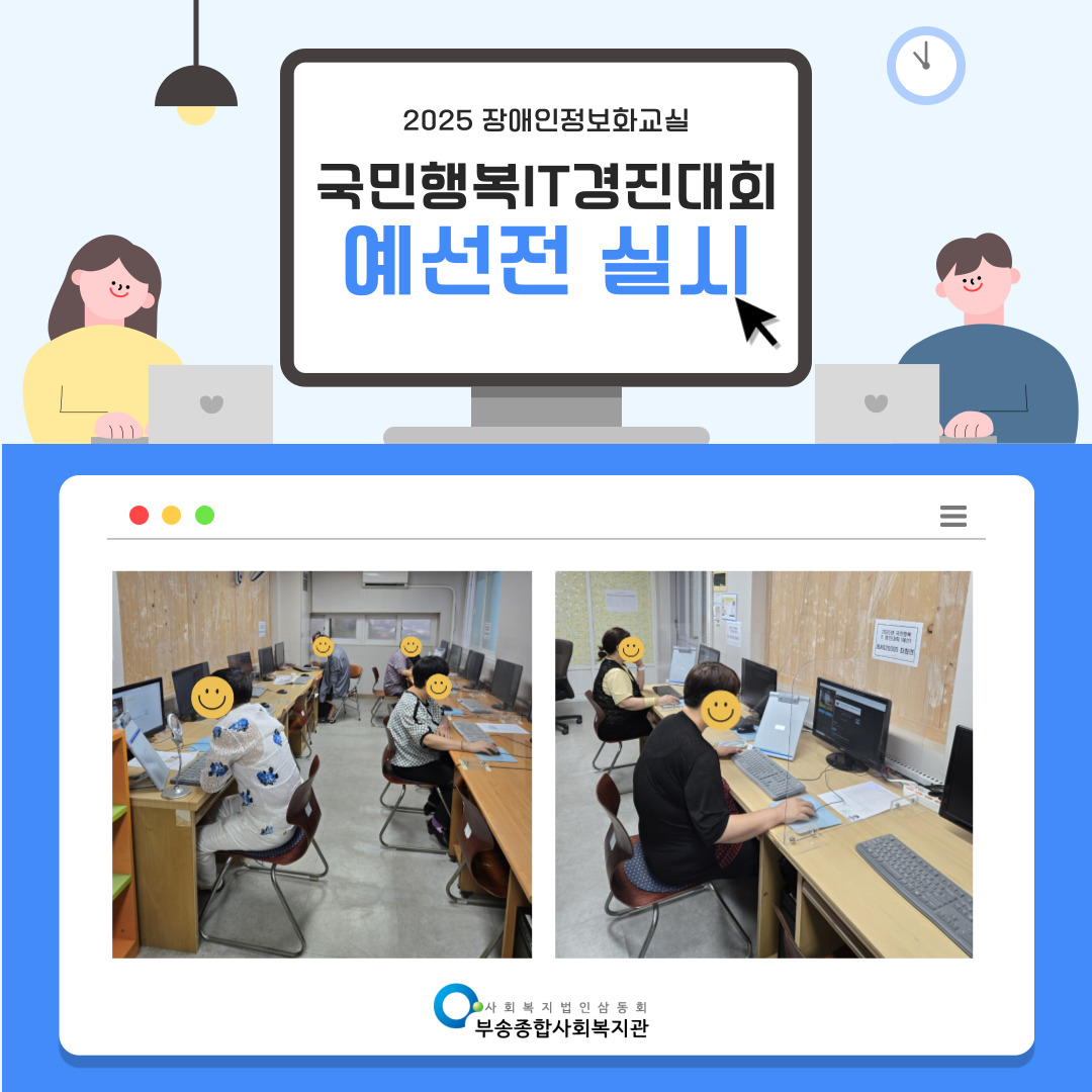 장애인-정보화-IT경진대회-예선-001 (1).jpg