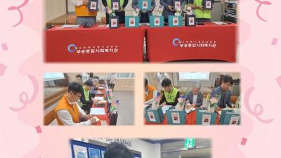 2025년 성년의 날 선물 전달식