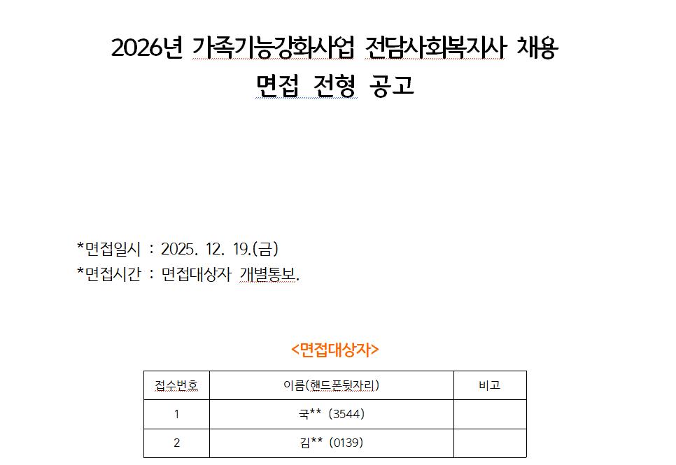 스크린샷 2025-12-17 175626가족기능.png.jpg
