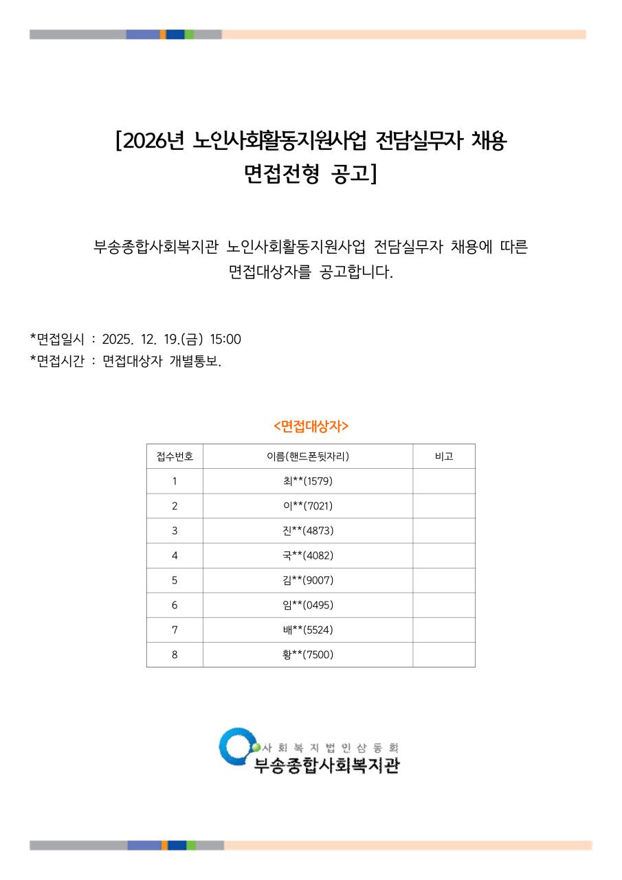 노인일자리 공고_1.png.jpg