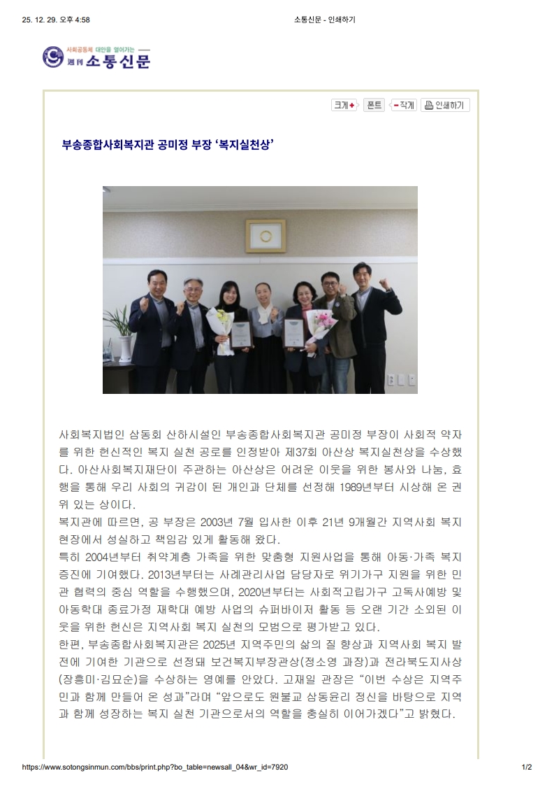 소통신문 - 인쇄하기_1.jpg
