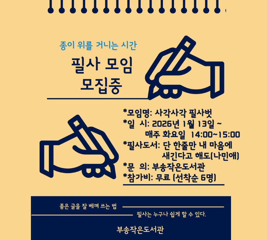 필사.jpg