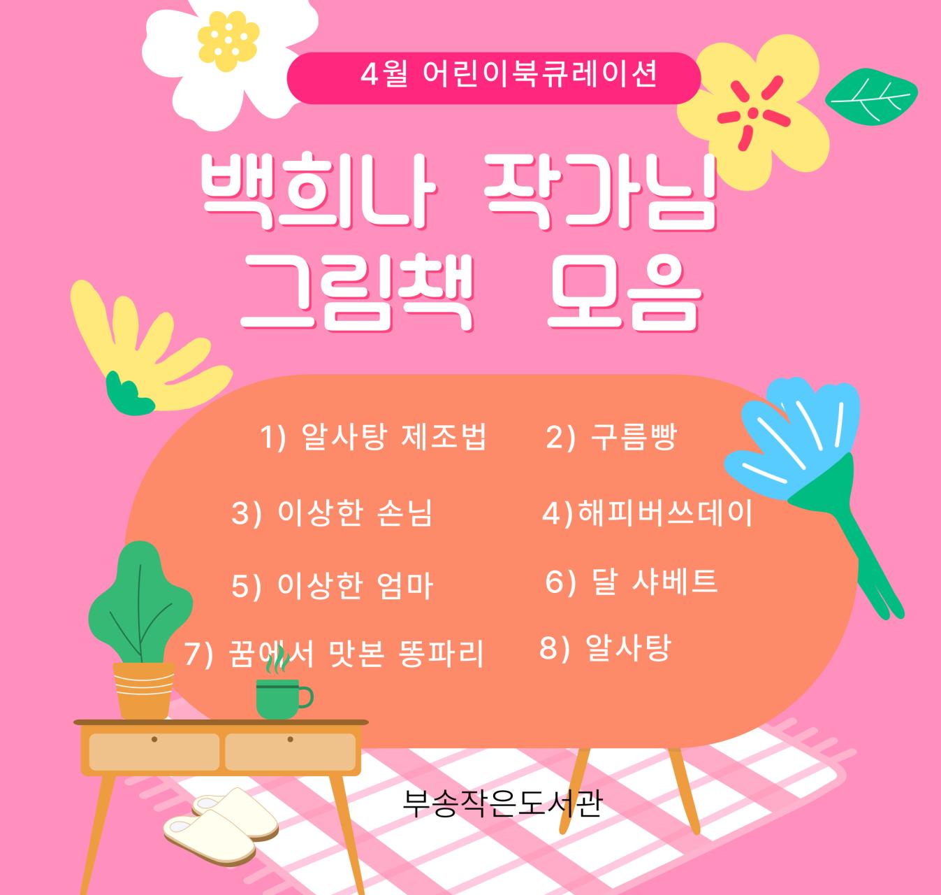 4월 북.jpg
