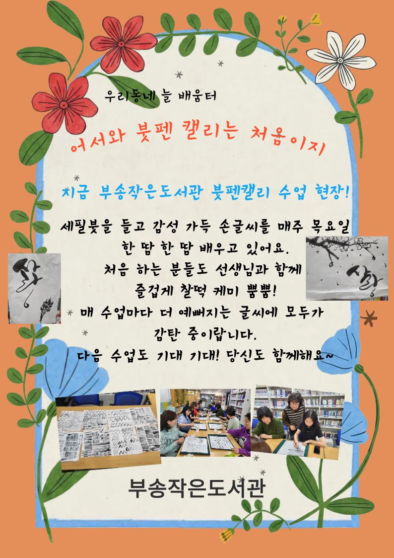 붓펜.jpg