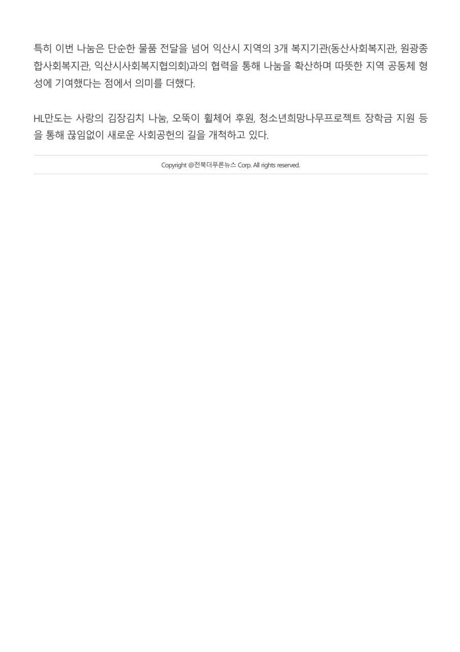 전북더푸른뉴스_2.jpg