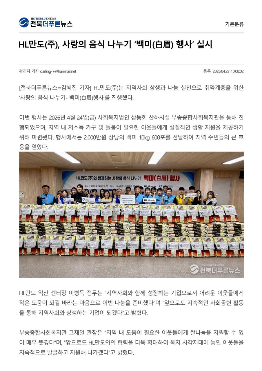 전북더푸른뉴스_1.jpg