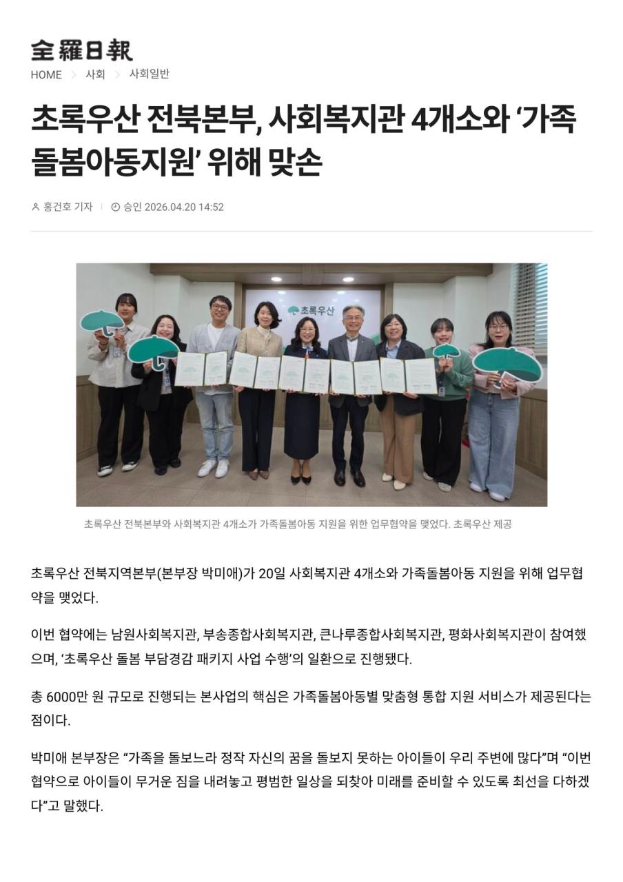 초록우산_1.jpg