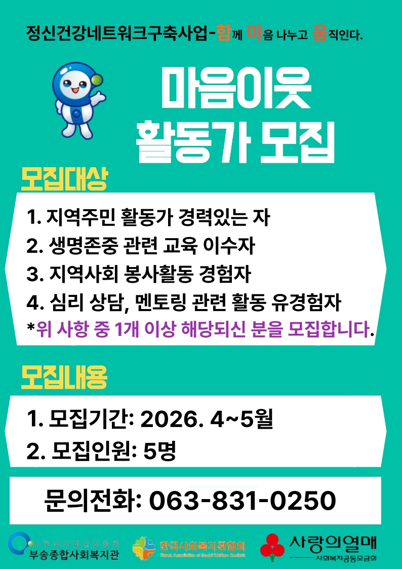 마음이웃.jpg