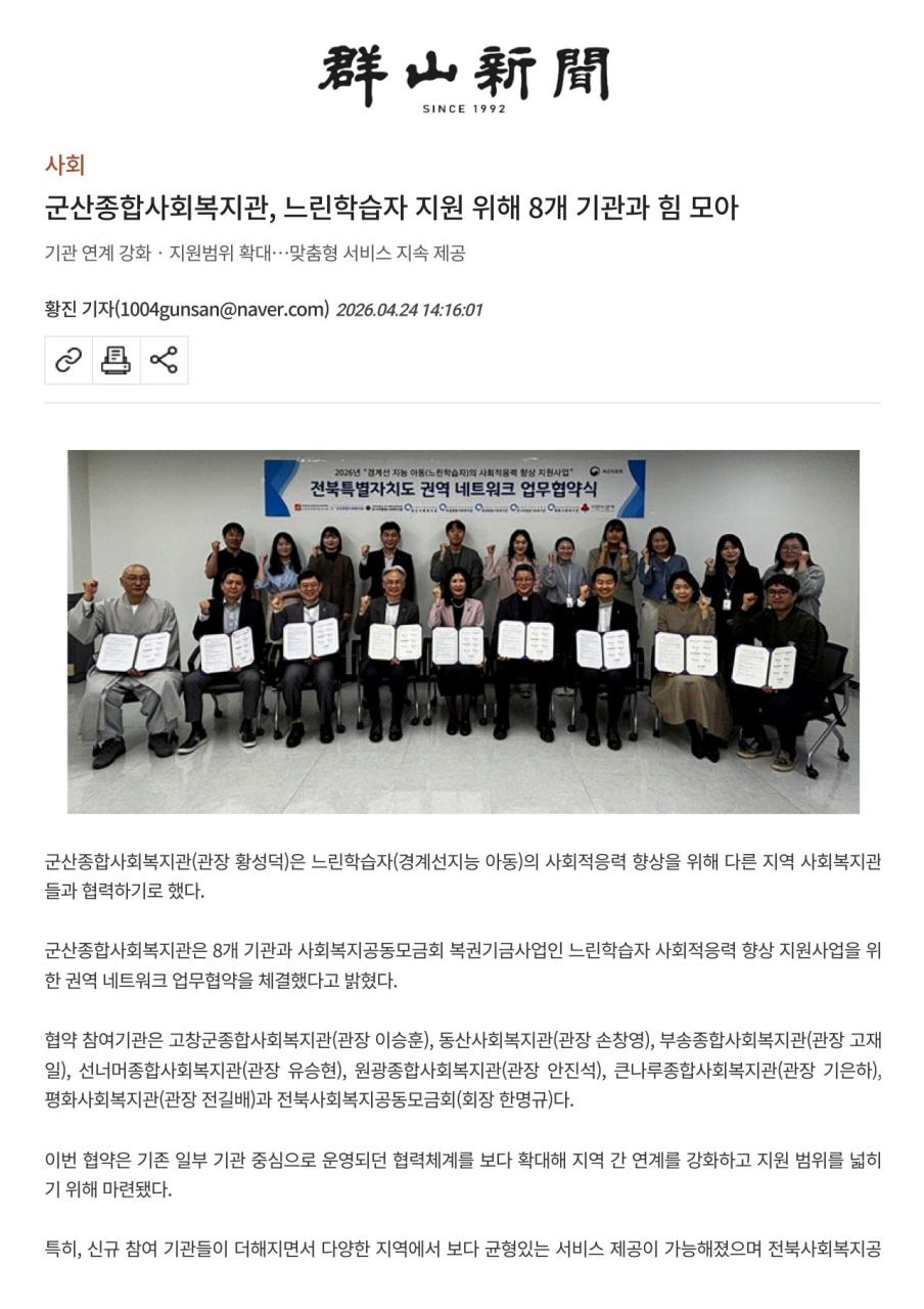 군산신문_1.jpg