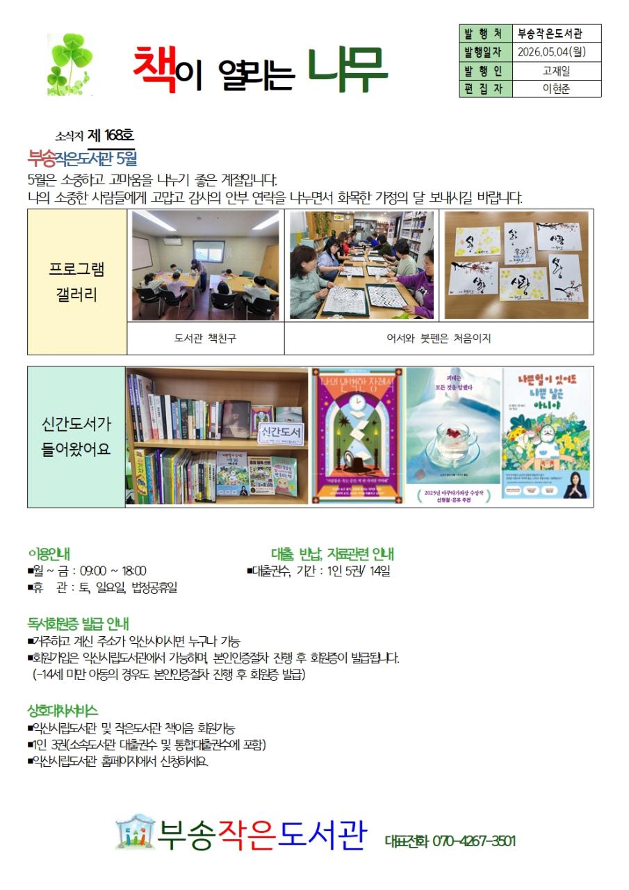 책이 열리는 나무 5호001.jpg