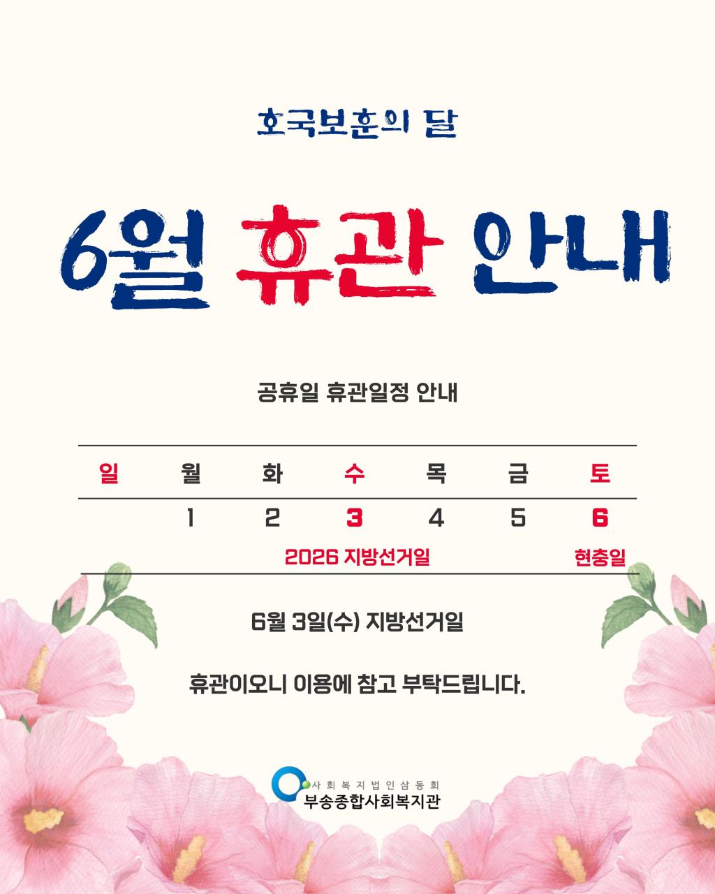 휴관안내.jpg