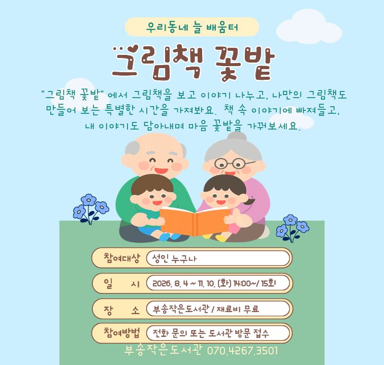 그림책 꽃밭.jpg