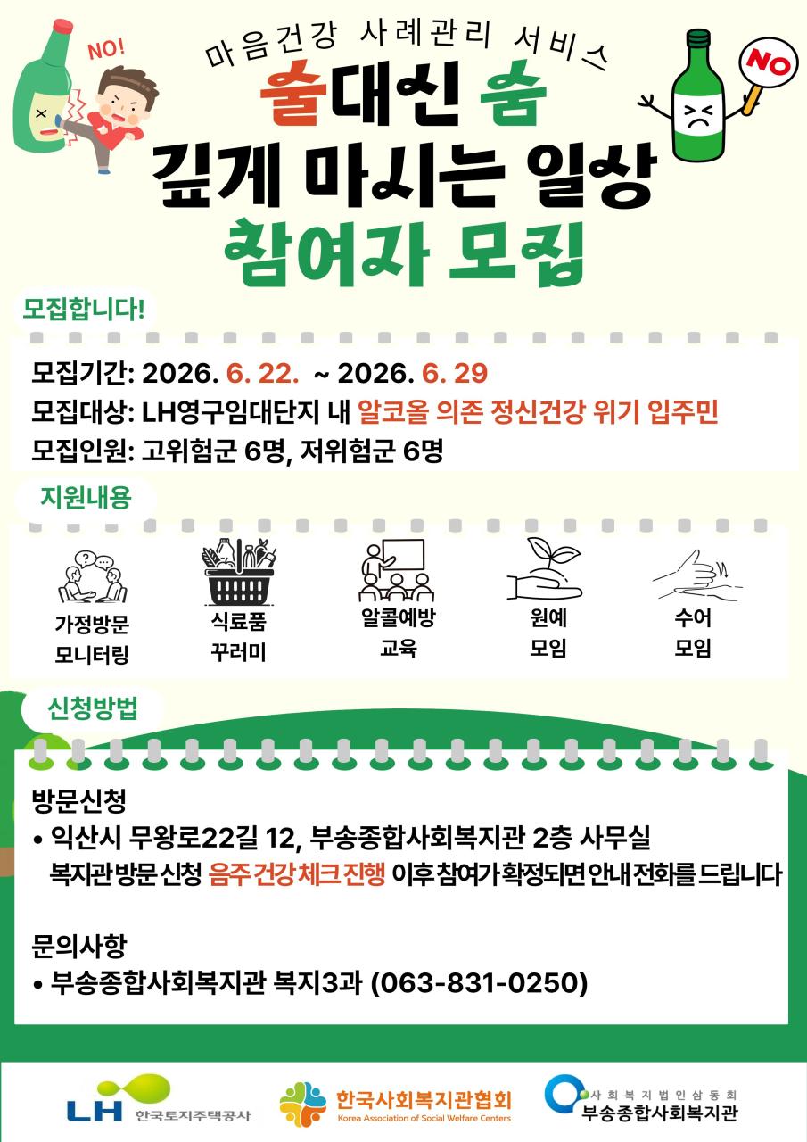 마음건강 사례관리 서비스 지원사업 홍보지.jpg