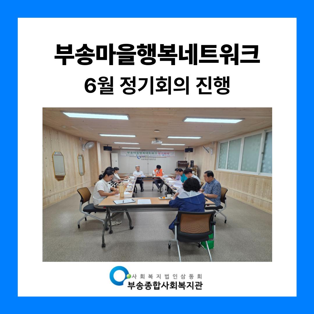 부송마을행복네트워크-홍보-001.png.jpg