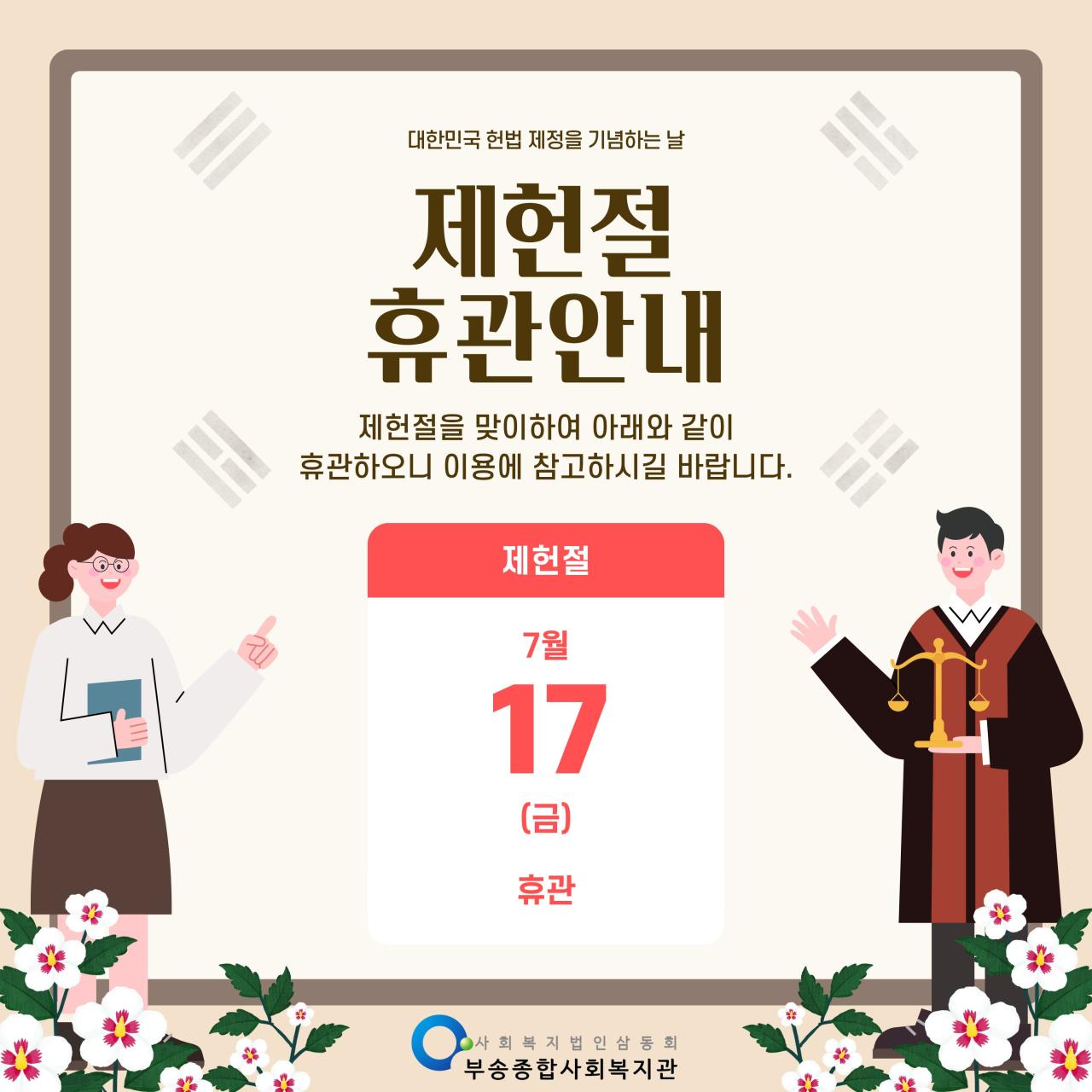 7월 휴관 안내 (1).jpg