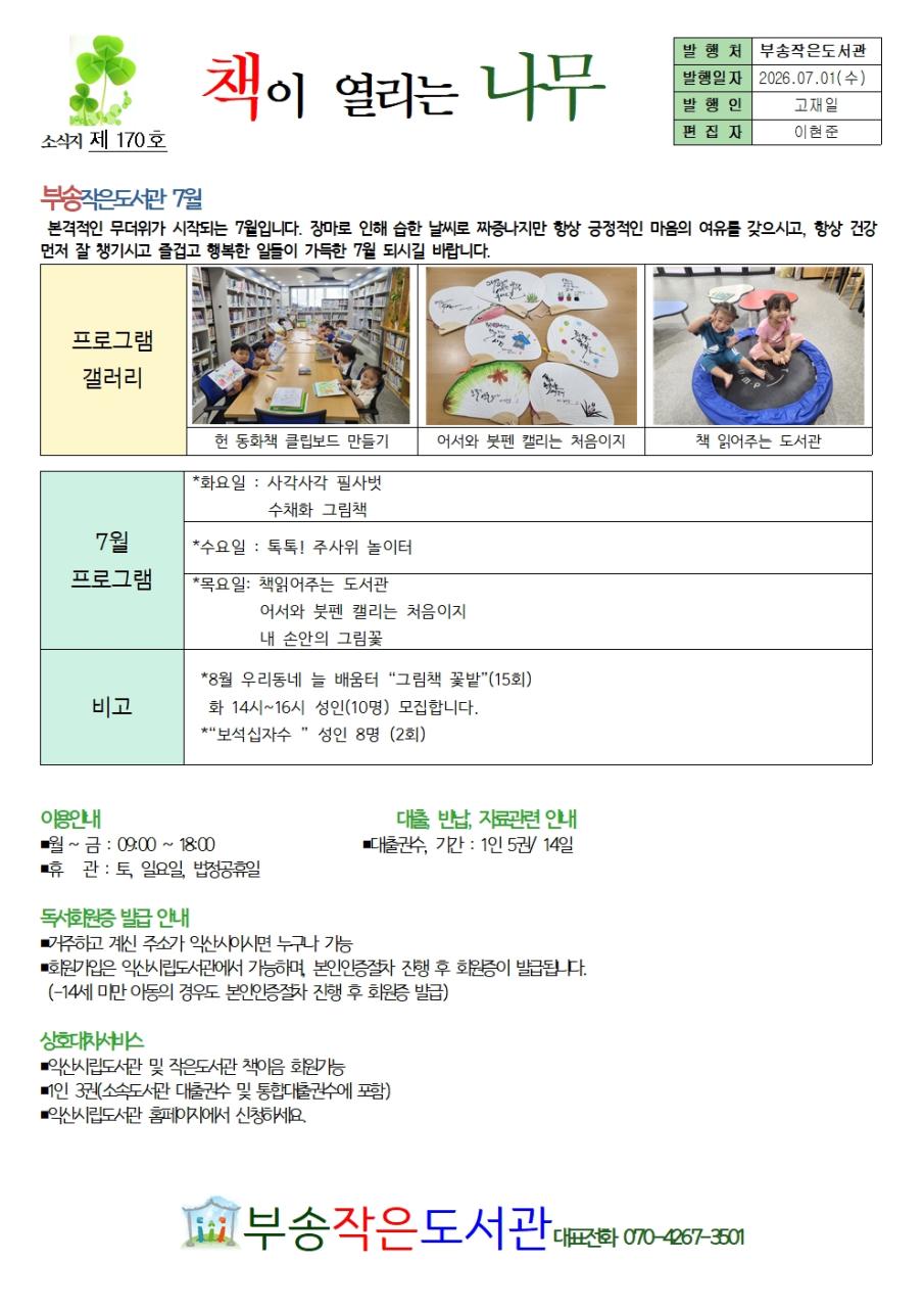 7월호001.jpg