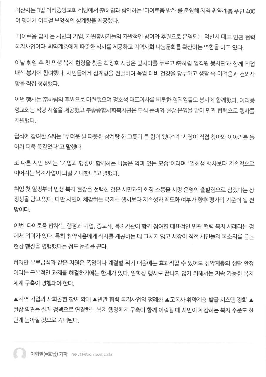 페이지 원본 20260708152433_2.jpg