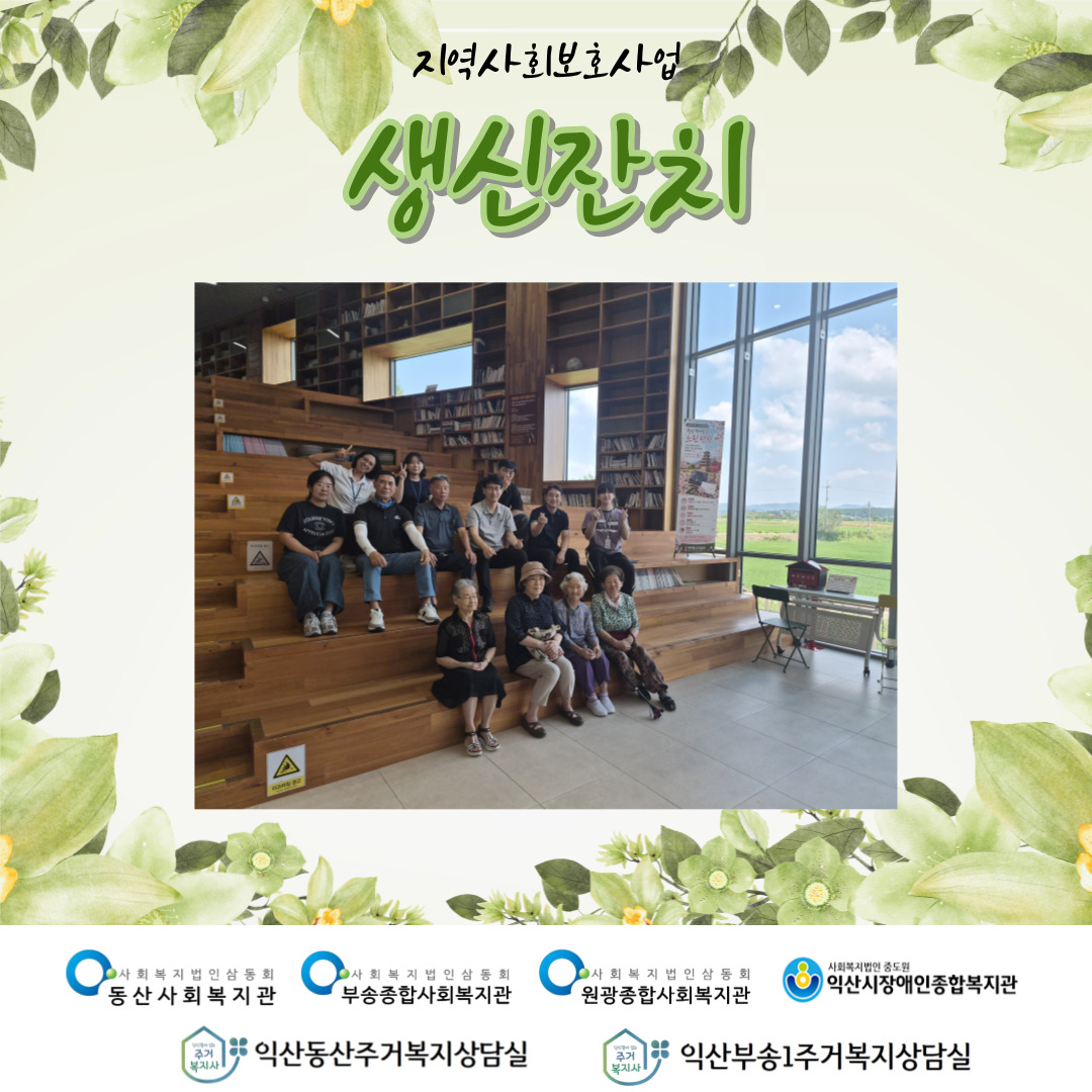 생신잔치-001.jpg