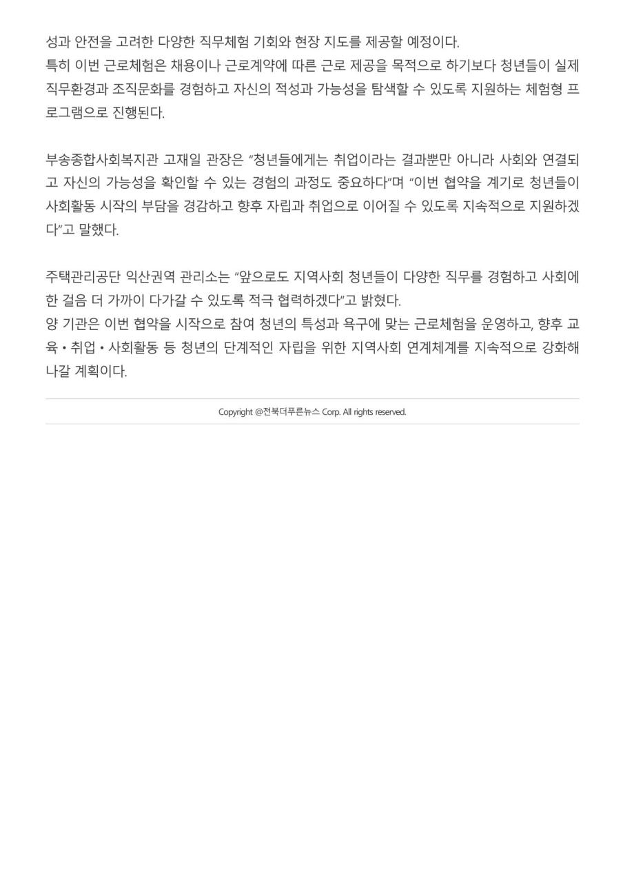 전북더푸른뉴스_2.jpg