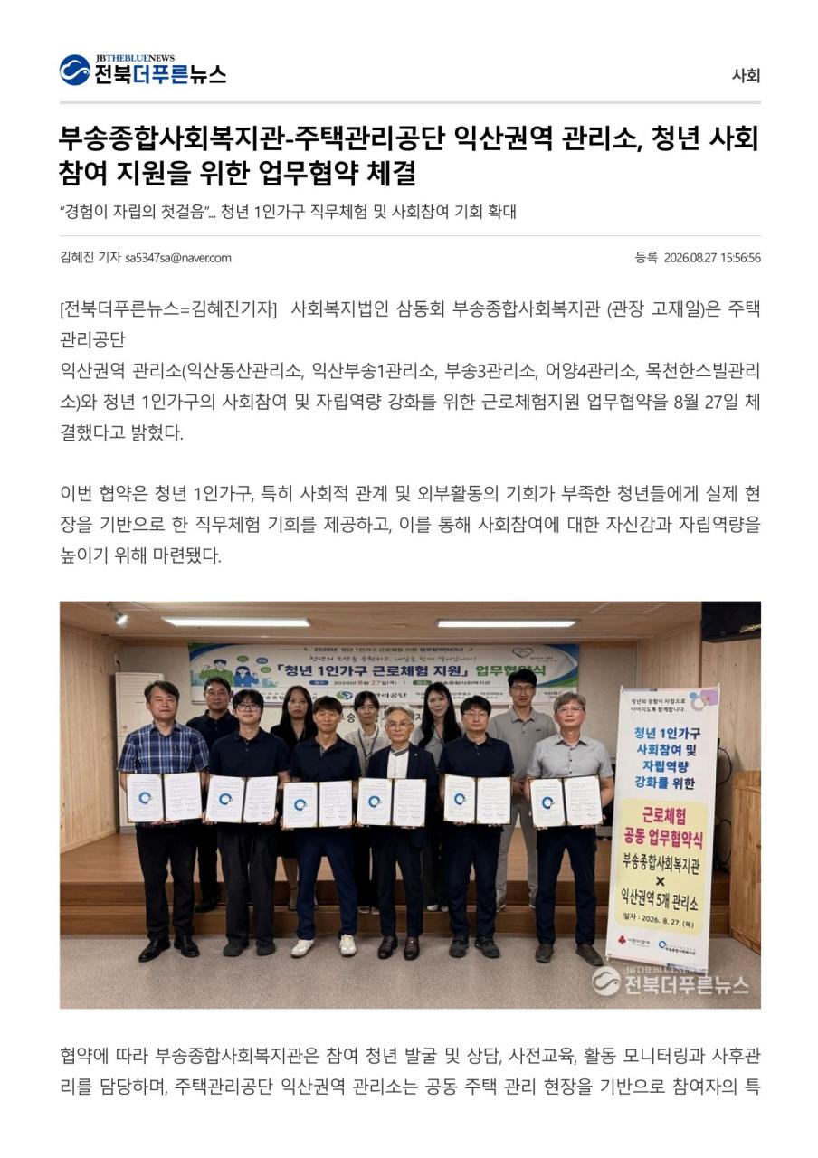 전북더푸른뉴스_1.jpg