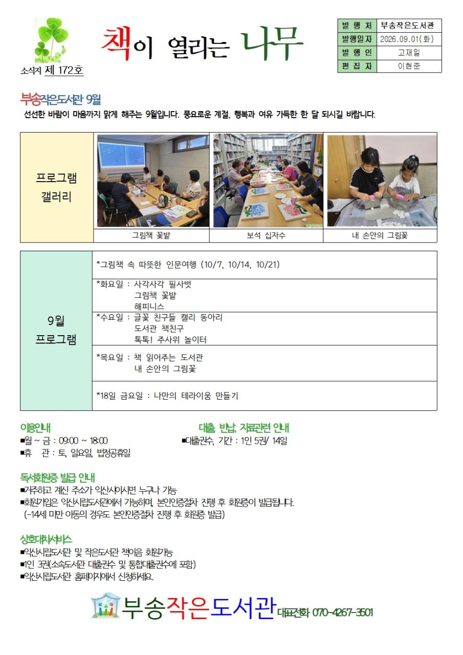 9월호001.jpg