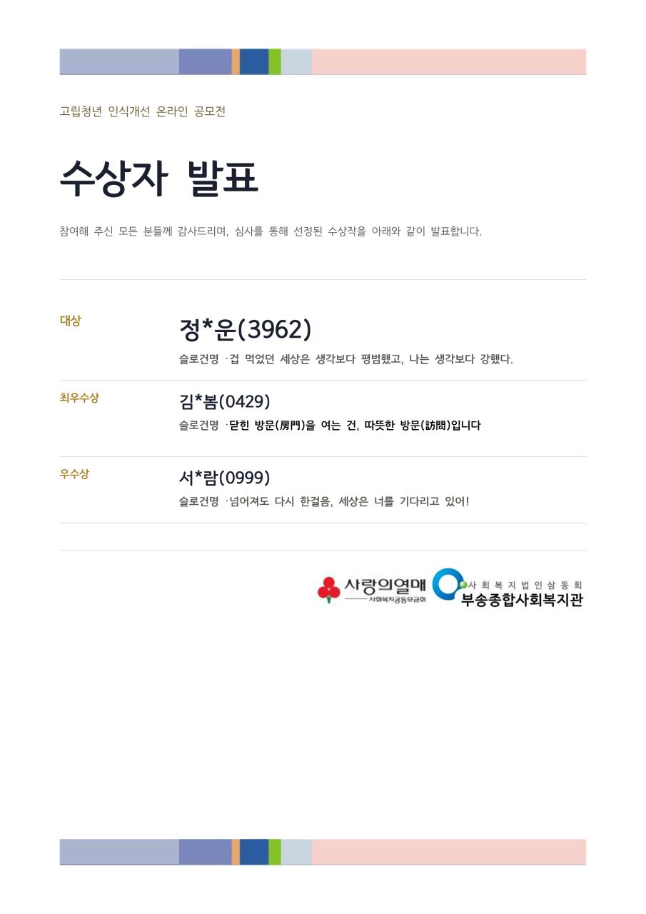 공모전_수상자_발표_포스터_1.png.jpg