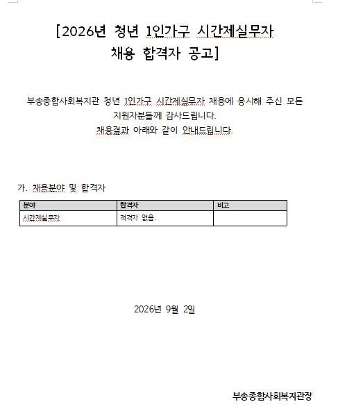 스크린샷 2026-09-02 164954.png.jpg