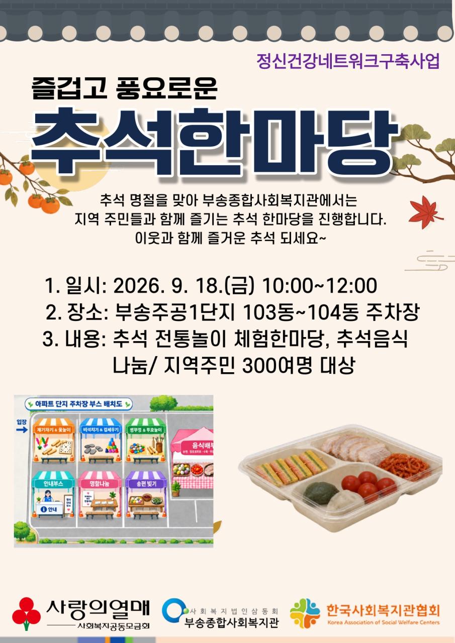 강추석한마당-정신건_page-0001.jpg