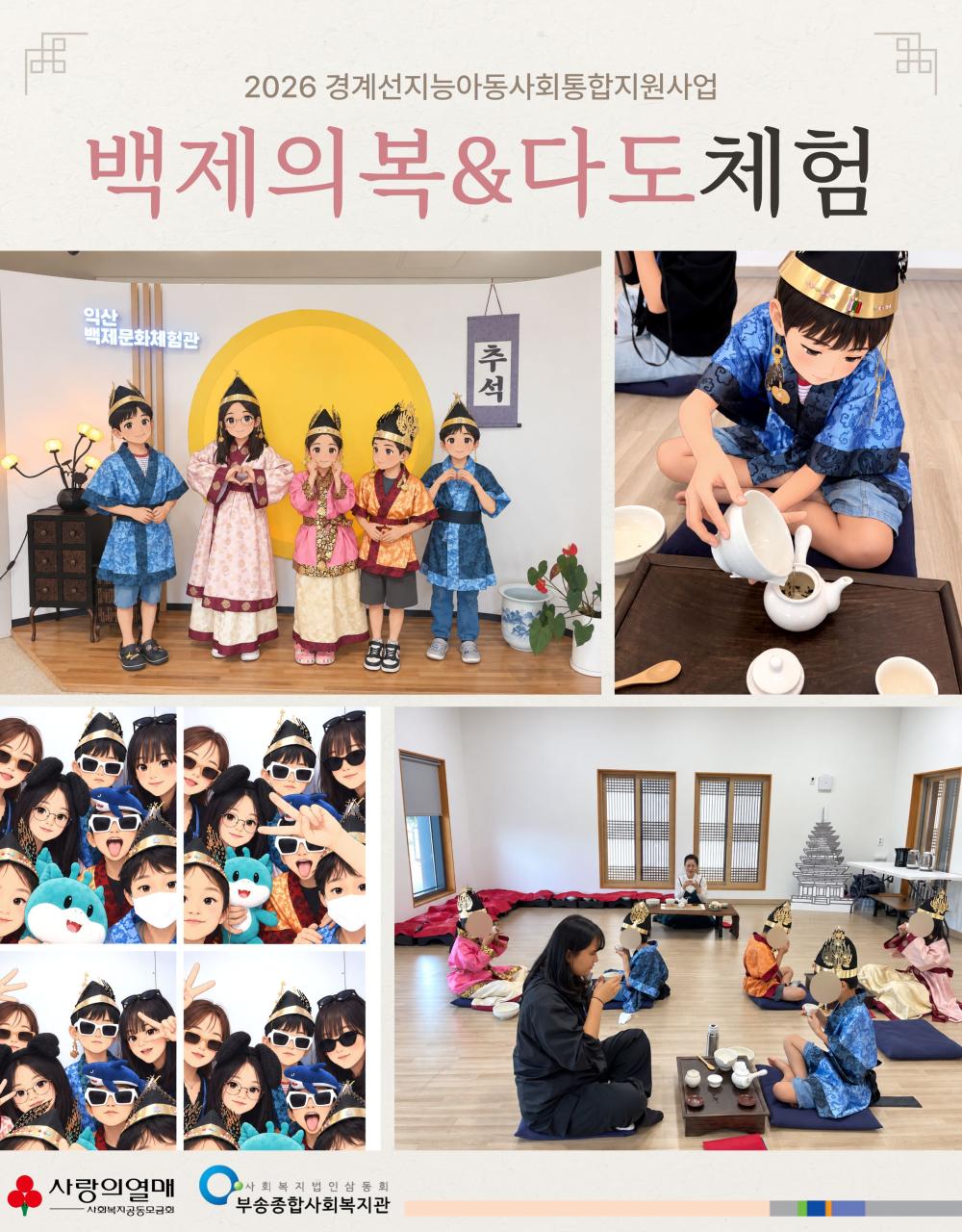 경계선 다도체험.jpg