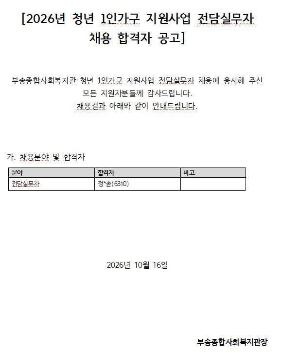 스크린샷 2026-10-16 181303.png.jpg