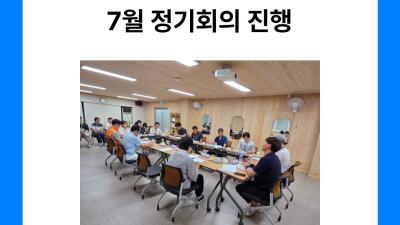 2026년 7월 부송마을행복네트워크