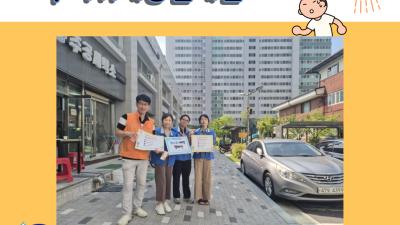 2026년 8월 무더위예방캠페인 진행